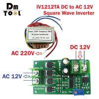 DM AC12V ไปยัง AC 220V ชุดอินเวอร์เตอร์ DC-AC12V 50Hz200W โมดูลเครื่องกำเนิดสัญญาณคลื่นสี่เหลี่ยม