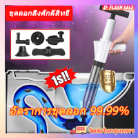 ซื้อ1แถม5 Onism เครื่องกำจัดท่ออุดตัน แรงดันสูงที่แข็งแกร่ง แรงดันสูงสุด 6bar วัสดุสแตนเลส แก้ปัญหาการอุดตันได้อย่างง่ายดาย（ที่ดูดส้วม ที่ดูดส้วมตัน ปืนแรงดัน ปืนสูญญากาศ ปืนทะลวงท่อ ปืนล้างท่อตัน กำจัด ท่อตัน เครื่องขจัดท่อน้ำอุดตัน ชักโครก ปั๊มส้วม）