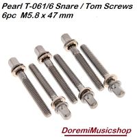 Pearl T-061/6 Snare / Tom Screws 6pc  น็อตกลองสแนร์-กลองทอม