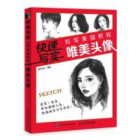 Quick Realistic Charcoal Sketch Tutorial Aesthetic Portrait Sketch Book หนังสือเรียนการคัดลอก Sketch Book Introductory Teaching