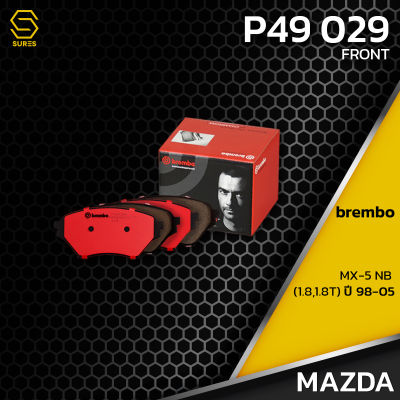 ผ้า เบรค หน้า MAZDA MX-5 1.8 1.8T 98-05 - BREMBO P49029 - เบรก เบรมโบ้ แท้100% มาสด้า / N0Y73328Z / GDB3302 / DB1386