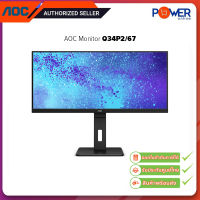 AOC Monitor Q34P2/67 2560x1080/21:9/75Hz 34"(IPS Panel)/Warranty3Y