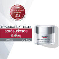 EUCERIN Hyaluron - Filler 3X Day Bright SPF30 50 ml. ยูเซอริน ไฮยาลูรอน - ฟิลเลอร์ สามเอ็ก เดย์ ไปรท์ เอสพีเอฟ30 บำรุงผิวหน้า สูตรกลางวัน สำหรับผิวธรรมดา-ผิวมัน