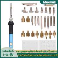 【Maxmall 1- 3 วันส่งของ】หัวแร้งแกะสลัก Pyrography เครื่องมือ ชุดปากกาเผาลายนูนไม้ (US)