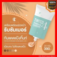 [ของแท้] ชาริยา กันแดดแป้งทิ้น 5g. , 20g. SPF 50 PA++++ กันแดดคุมมัน ไม่อุดตัน กันน้ำ ชาริยา สกินแคร์ (Chariya Skincare)