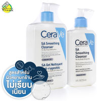 CeraVe SA Smoothing Cleanser เซราวี เอสเอ สมูทติ้ง คลีนเซอร์ - โฟมล้างหน้า