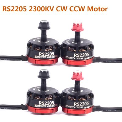 [ใหม่2023] RC RS2205 2205 2300KV CW CCW มอเตอร์ไร้แปรงสำหรับ2-6S 20A/30A/40A ESC บังคับวิทยุ FPV QAV250 X210โดรนแข่ง Multicopter