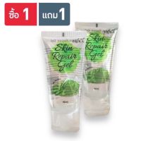 1 แถม 1 เจลซ่อมผิว เอริกะ Erika Skin  Gel [42 ml.]