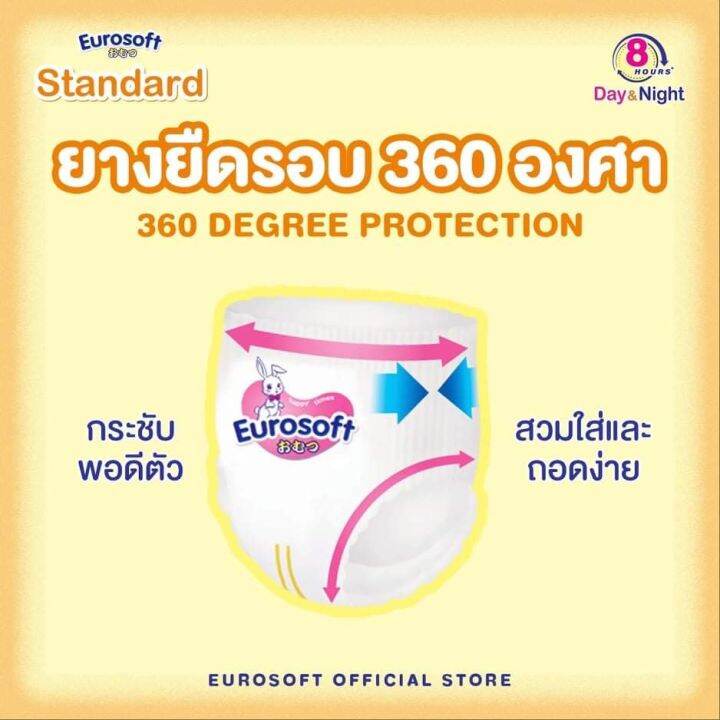 eurosoft-standard-size-xl-1-แพ็ค-กางเกงผ้าอ้อม-ผ้าอ้อมเด็กสำเร็จรูป-แพมเพิส-รุ่นมาตรฐาน