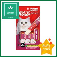 ขนมแมวเลีย CIAO STICK TUNA MAGURO IN JELLY แพ็ก 4 ชิ้นLICKABLE CAT TREAT CIAO STICK TUNA MAGURO IN JELLY 4PCS **ด่วน ของมีจำนวนจำกัด**