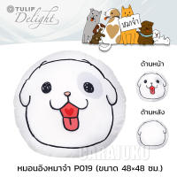 TULIP DELIGHT หมอนอิง (ขนาด 48x48 ซม.) หมาจ๋า Maaja P019 #ทิวลิป หมอน หมอนหนุน สุนัข Dog Please Puppy