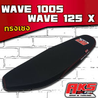 WAVE 100S/125 X เบาะปาดทรงเชง โลโก้AKS made in thailand เบาะมอเตอร์ไซค์ ผลิตจากผ้าเรดเดอร์ หนังด้าน ด้ายแดง