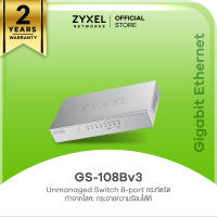 ZYXEL GS-108Bv3 8 พอร์ต GbE Unmanaged Switch สวิตซ์