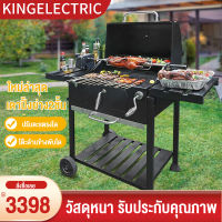 KingElectric เตาบาร์บีคิว เตาย่างบาร์บีคิวกลางแจ้ง​ เตาปิ้งย่างพกพา เตาย่างบาบีคิว พับเก็บได้ เตาปิ้งอเนกประสงค์ เตาถ่านปิ้งยาง BBQ 100*100*47.5CM