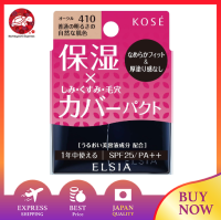 ELSIA แป้งรองพื้นเพิ่มความชุ่มชื้นแพลตตินัม410รองพื้นโทนสีผิวปกติ10ก. (X 1) เนื้อเนียนกระชับผิวสวยติดทนนาน