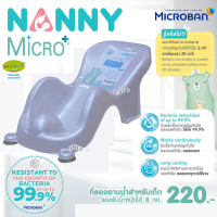 Nanny แนนนี่ ที่รองอาบน้ำเด็ก Microban ยับยั้งแบคทีเรียได้ 99.9%