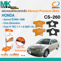 แผ่นรองดิสเบรคหลัง Honda Accord 1990-1998 Civic Demention 01-On รหัส CS-260 ยี่ห้อ Compact