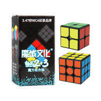 มังกรวิเศษ 2+3 กล่องของขวัญ Rubiks Cube เด็กการศึกษาปฐมวัยของเล่นเรียบ