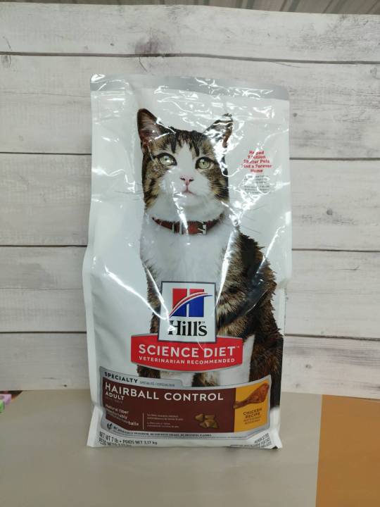 hills-science-diet-hairball-control-ฮิลส์-ไซเอนซ์-ไดเอท-อาหารเม็ดสำหรับแมว-ขนาด-500g