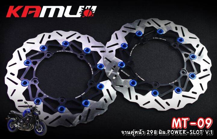 จานคู่หน้า-l-r-yamaha-mt-09-ขนาด-298-มิล-power-slot-v-1