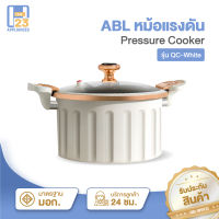 ABL หม้อแรงดัน ขนาด 3.5L ตัวล็อกสองชั้น ใช้ได้กับเตาทุกประเภท ร้อนเร็ว ทนทาน หม้อตุ๋น หม้อต้มความดันไอน้ำ หม้อความดัน