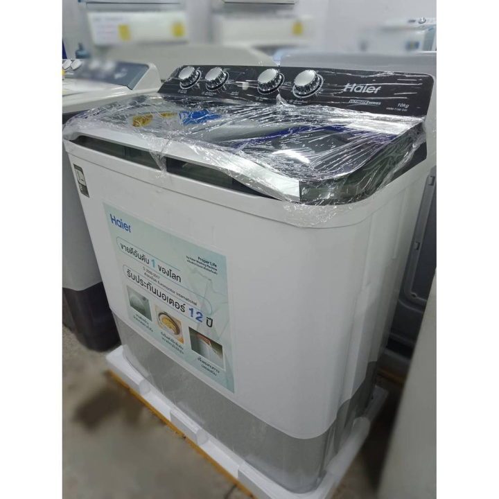 ส่งฟรีทั่วไทย-haier-เครื่องซักผ้า-2-ถัง-ไฮเออร์-ขนาด-10-กก-รุ่น-hwm-t100-สีขาว-htc-online