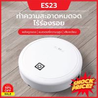 HomeLove99 เครื่องดูดฝุ่นหุ่นยนต์ หุ่นยนต์กวาด เครื่องดูดฝุ่นอัติโนมัติ  หุ่นยนต์ดูดฝุ่นและถูพื้นอัตโนมัติ หุ่นยนต์ดูดฝุ่น ES23 เครื่องดูดฝุ่นในรถ เครื่องดูดฝุ่น ถูพื้น เครื่องดูดฝุ่นไร้สาย