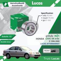 ?Lucas มาตรฐานแท้? ลูกปืนล้อ LBB035 หน้า Honda Civic EK ใช้ได้ทั้ง ABS/ไม่ABS (เฟืองอยู่ที่เพลาขับ) ปี 1996-2000 ปี 96,97,98,99,00,39,40,41,42,43