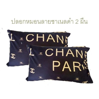 🎉🎉โปรพิเศษ มาใหม่ ปลอกหมอน หมุนขนาน 19x29นิ้ว(ได้2ผืน) ไม่มีซิบ ราคาถูก ปลอกหมอน ปลอกหมอนหนุน ปลอกหมอนข้าง ปลอกหมมอนยางพารา ที่นอน หมอน เตียง ผ้าปูที่นอน ผ้านวม