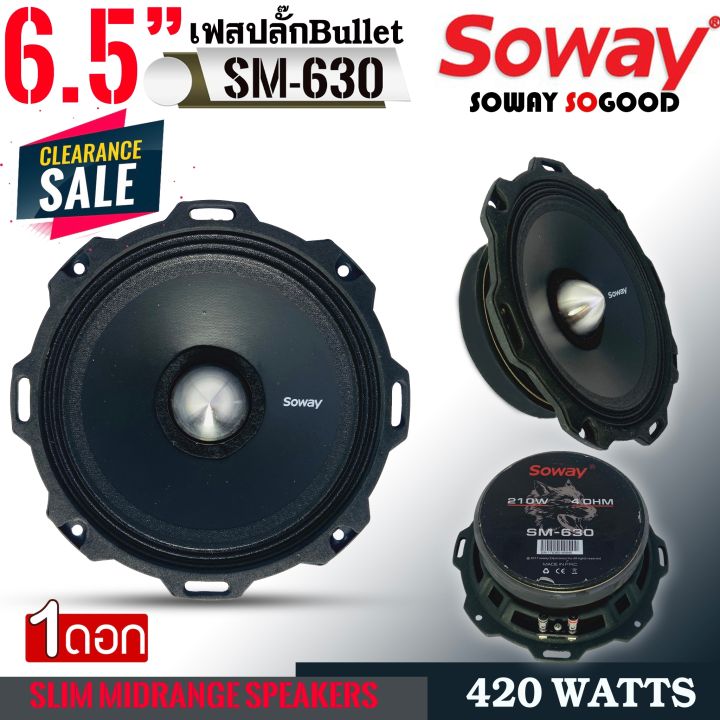 ลดราคา-soway-รุ่นsw-630-ลำโพงเสียงกลาง-6-5นิ้ว-แบบบาง-เหล็กปั้ม-เฟสปลั๊ก-ว้อยส์คอย-1-5นิ้ว-ลำโพงรถ-เสียงกลาง-เครื่องเสียงรถยนต์