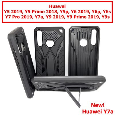 เคส Huawei Y5 Prime 2018 , Y5p , Y6 2019 , Y6p , Y6s , Y7 Pro 2019 , Y7a , Y9 2019 , Y9s - เคสหุ่นยนต์ กันกระแทก ตั้งได้ หัวเหว่ย