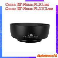 Hood Canon EF 50mm f/1.8, Canon EF 50mm f/1.8 II Lens ..... ฮูดเลนส์สำหรับกล้อง Canon ES-62 ฮูดเลนส์ LH-62