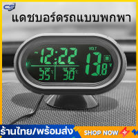 รถนาฬิกาดิจิตอลอัตโนมัติ 12V-24V โวลต์มิเตอร์เครื่องทดสอบแรงดันไฟฟ้า 3 ใน 1 นาฬิการถยนต์นาฬิกา LED เรืองแสง