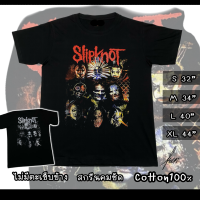 ส่งฟรี เสื้อวง Slikp not เก้าหน้า วินเทจ เสื้อทัวร์T-shirtเสื้อยืดคอกลมแขนสั้นผ้าcotton100% ไม่มีตะเข็บข้างใส่สบายใส่ได้ทั้งชายและหญิง ราคาส่ง