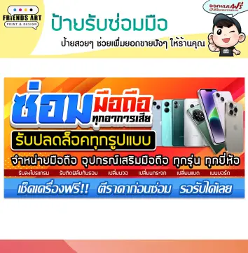 ป้ายไวนิลร้านมือถือ ราคาถูก ซื้อออนไลน์ที่ - พ.ย. 2023 | Lazada.Co.Th