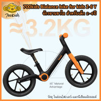 Xiaomi 700kids (A1 upgrade version ) จักรยานขาไถ สำหรับเด็ก 2-6 ปี  / Balance bike for kids 2-6 y