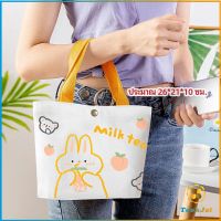 TookJai กระเป๋าผ้า กระเป๋าช้อปปิ้ง  กระเป๋าผ้าแคนวาส  กระเป๋าสะพาย canvas bag