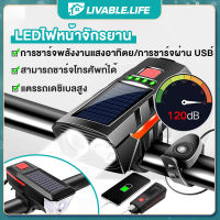 LL.LEDไฟจักรยาน ไฟหน้าจักรยาน ไฟหน้าจักรยาน พลังงานแสงอาทิตย์ ชาร์จ USB ไฟติดรถจักรยาน 120dBแตรไฟฟ้า สูง 3 โหมด 5 กันน้ํา