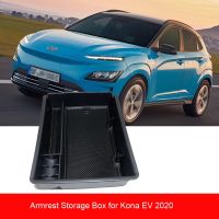 กล่องเก็บของที่เท้าแขนในรถสำหรับ Hyundai Kona Elektro/Kona EV 2020เวอร์ชั่นไฟฟ้าถาดเก็บของที่ควบคุมที่เก็บของกลาง