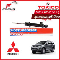 Tokico โช้คอัพหน้า Mitsubishi Pajero Pajerosport ปี08-14 แก๊ส / โช๊คอัพหน้า โช้คหน้า ปาเจโร่ โช๊คหน้า ปาเจโร่สปอร์ต โทคิโกะ / U35051