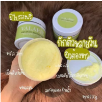 เอ็นไวท์ VALARIE End White Body Cream ครีมทาบำรุงผิว ของแท้ 100%