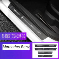 【ร้อนแรง】สติกเกอร์คาร์บอนไฟเบอร์ กันน้ำ คุณภาพสูง สำหรับประตูรถ -Benz W203 W210 W211 W124 W202 W204 AMG E300L E300L c180 glk300