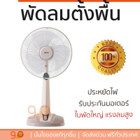 ราคาพิเศษ พัดลม พัดลมสไลด์ พัดลมสไลด์ HATARI HT-S16M7 16นิ้ว สีครีม ใบพัดใหญ่ แรงลมสูง ปรับระดับความแรงได้ มีระบบป้องกันมอเตอร์ไหม้ Slide Fans