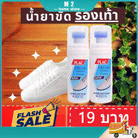 น้ำยาทำความสะอาดรองเท้าและกระเป๋า Plac Cream เพียงแค่ขัดแล้วเช็ด รองเท้าขาวสะอาด ขนาด100 มล