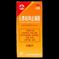 Yulin Yunxiang Qufeng Pain Tincture 30ml