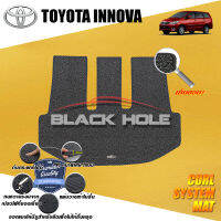 Toyota Innova ปี 2012-2015 Blackhole Curl System Mat Edge พรมรถยนต์ คอยล์ ซิสเทิมแมต เย็บขอบ (ชุดที่เก็บสัมภาระท้ายรถ)