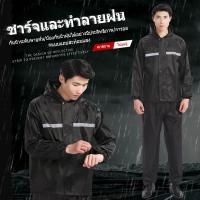 เสื้อกันฝนมอเตอร์ไซค์ผู้ชายผู้หญิง เสื้อกันฝนเพิ่มความหนาด้วยตัวเดียว ชุดกันฝนแบบหน้า แบบหนา แยกส่วน เสื้อและกางเกง ใช้งานไ Raincoat suit