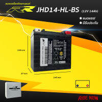 แบตเตอรี่ RR JHD14-HL-BS (12V14Ah) สำหรับ HARLEY DAVIDSO