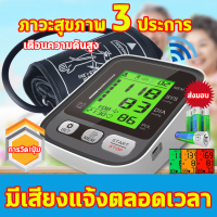 ?เครื่องวัดความดัน?เครืองวัดดัน เครื่องวัดความดันโลหิต ที่วัดความดัน วัดความดัน เครื่องวัดความ เครื่องวัดความดันข้อมือ วัดความดันพกพา เครื่องวัดความดันดิจิตอล แสงกลับ3แบบ HD แสดงสถานะสุขภาพ เสียงภาษาอังกฤษที่ชัดเจน blood pressure monitor