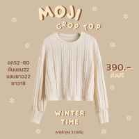 Moji Crop Top เสื้อสเวตเตอร์ไหมพรมทอเปียไซส์ใหญ่